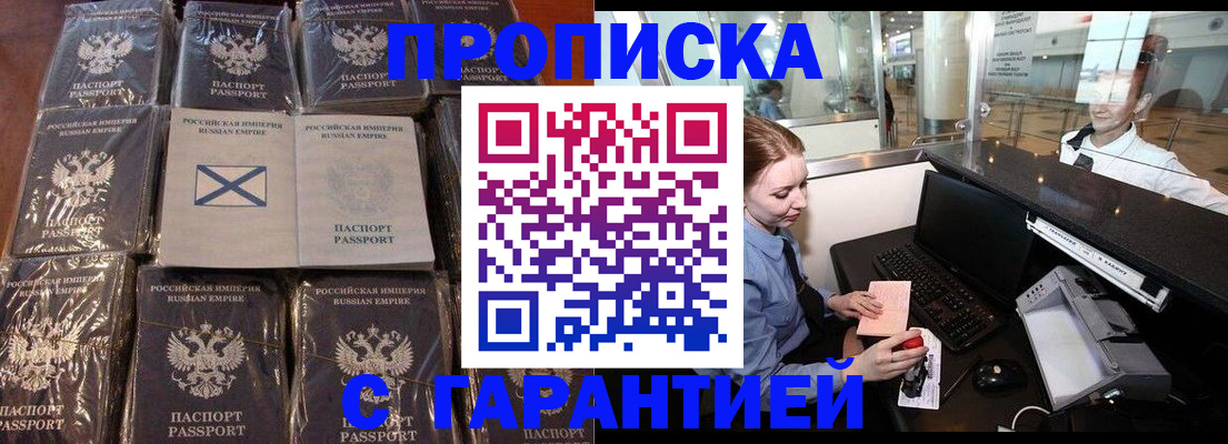 временная регистрация поиск в Нижегородской области