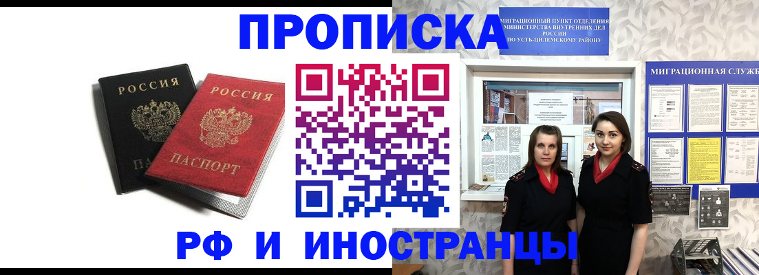 временная регистрация в Нижегородской области