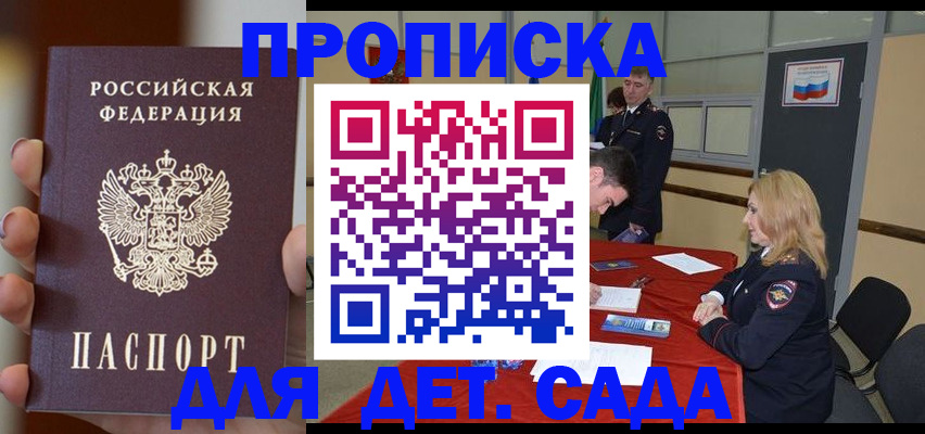 временная регистрация в Нижегородской области