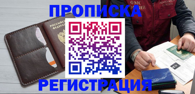 временная регистрация надежно в Нижегородской области